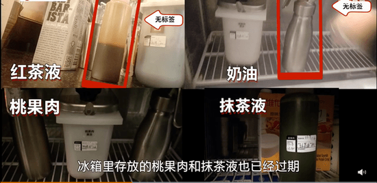 新京报记者卧底星巴克一门店，发现店内使用过期原材料 　　来源 / 新京报视频截图