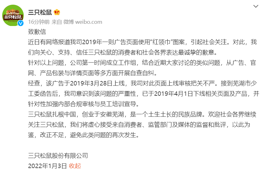微信截图_20220103145133.png