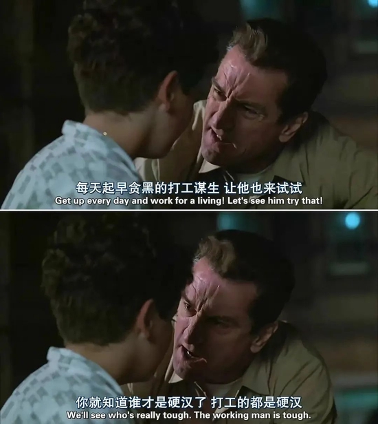 ▲ 图 / 《布朗克斯的故事》截图