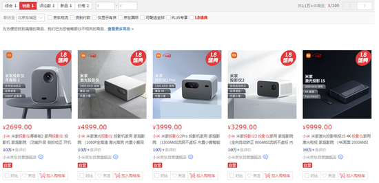 来源：JMGO坚果京东自营旗舰店 小米京东自营旗舰店