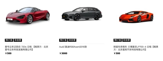 寺库的豪车租赁业务，图源寺库官网