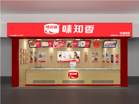 味知香线下终端店效果图 图源网络