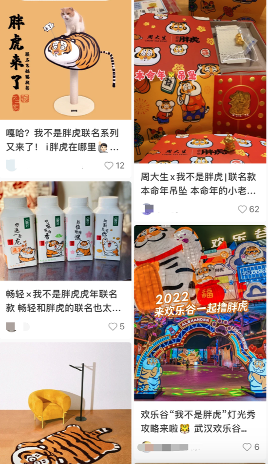 IP“我不是胖虎”的各式联名
