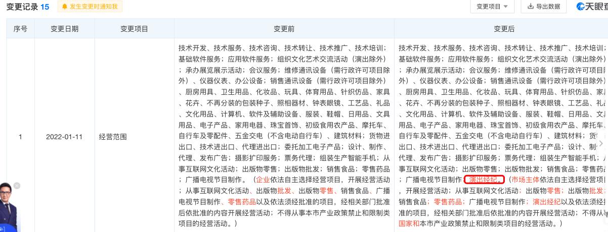WX20220113-104937.png