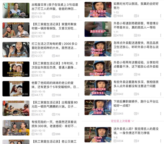 弱势群体开始成为流量密码