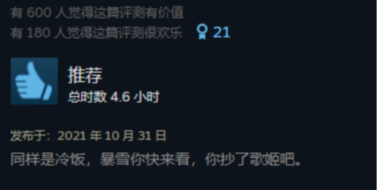 （《帝国时代IV》steam热评）