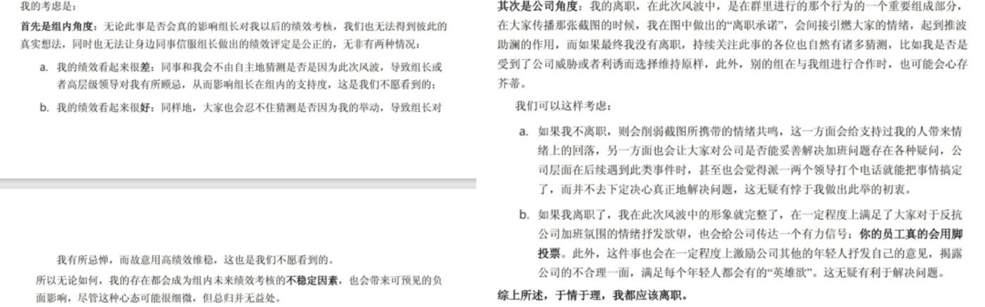 张义飞对于离职原因的阐述