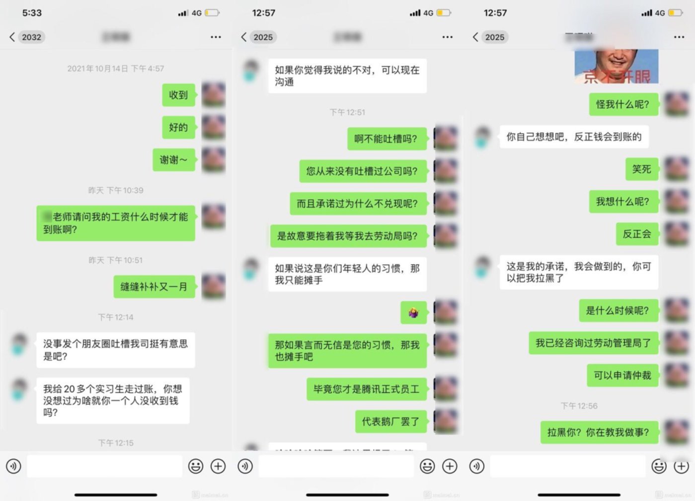 腾讯实习生和上司的对话