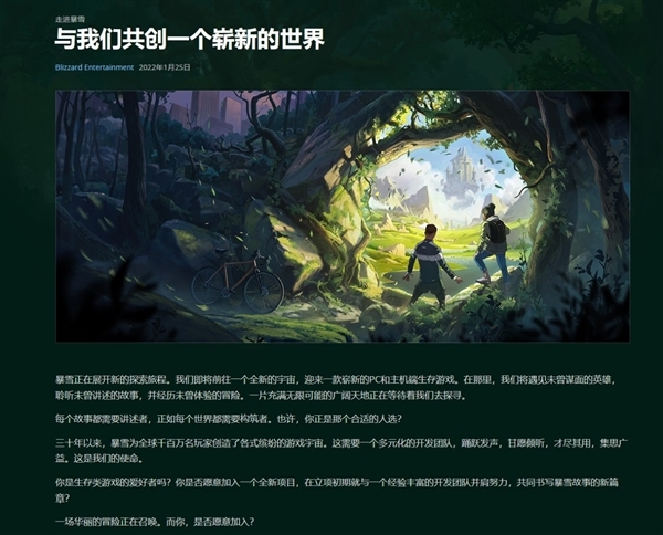 暴雪员工再爆猛料：神秘新游将采用第一人称