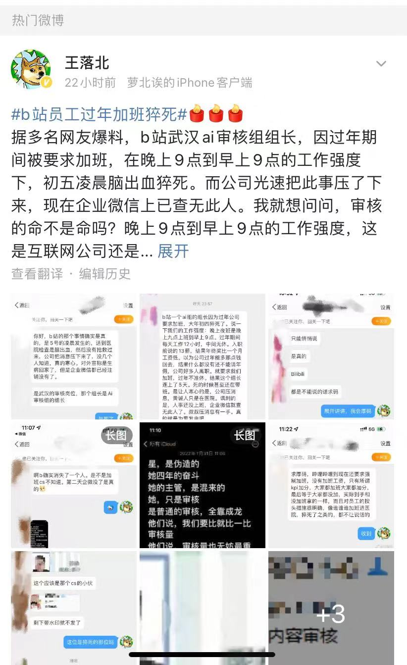（图：微博大V发多张截图爆料。）