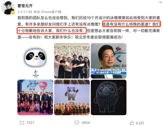 曹雪发微博表示自己也买不到冰墩墩<br/><br/>　　图源 / 微博