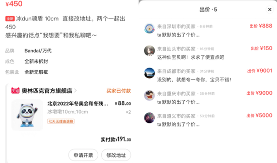 还有二手玩家进行竞价拍卖，最高达9000元<br/><br/>　　图源 / 闲鱼