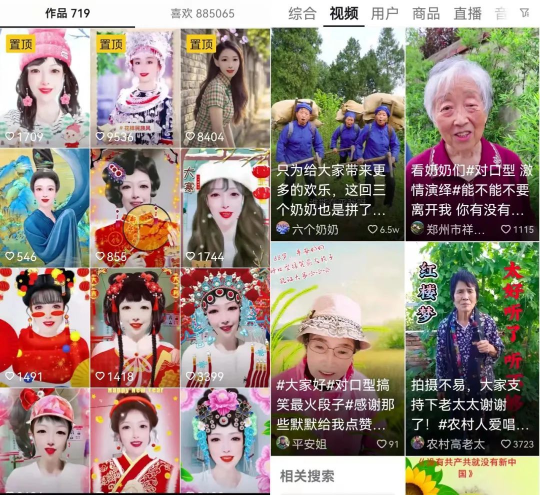 中老年人“拍同款”、“对口型”视频