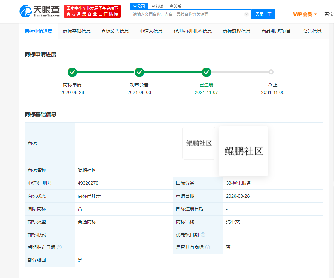 微信图片_20220215131540.png