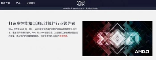 赛灵思官网已经完成相关改变