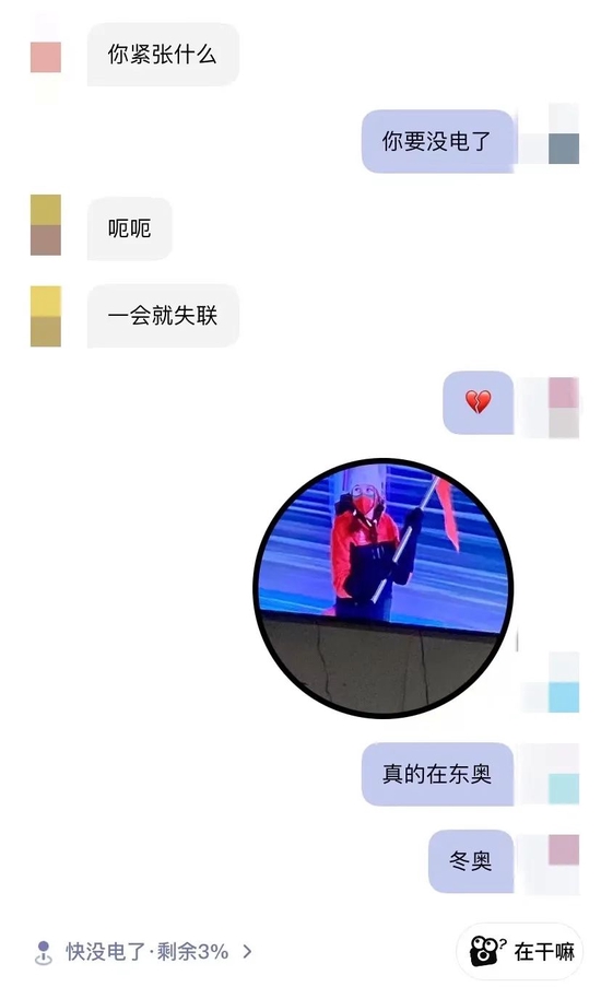 受访者供图