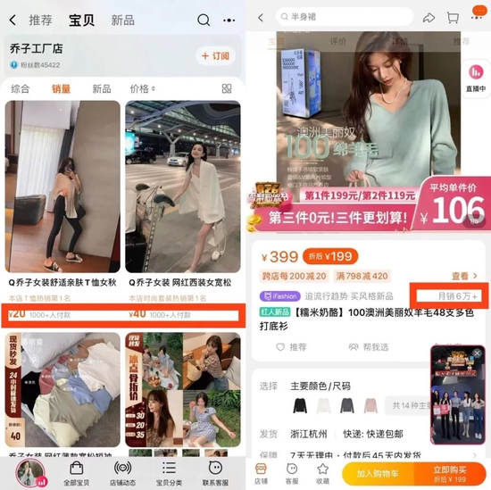 左为乔子工厂店爆款销量，右为雪梨女装店爆款销量