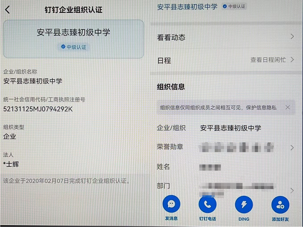 受访者供图