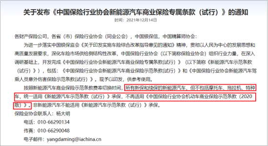 【来源：中国保险行业协会】