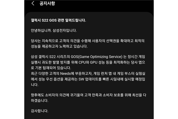 老外发现三星S22限制性能发挥 官方回应