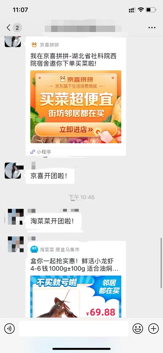图片来源：张红所在社区微信团购群
