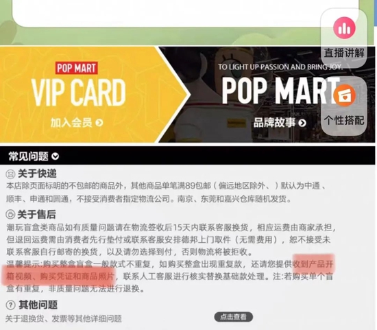 泡泡玛特天猫旗舰店的模糊提示