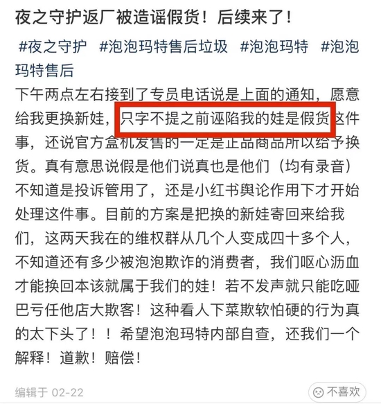 有消费者表示客服只字不提之前认定消费者寄回假货之事