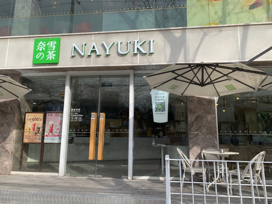 上海市中心的某奶茶门店