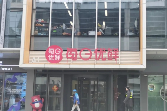 图/每日优鲜总部门前 来源/燃财经拍摄
