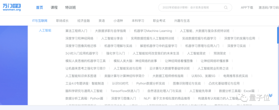 △万门好课官网