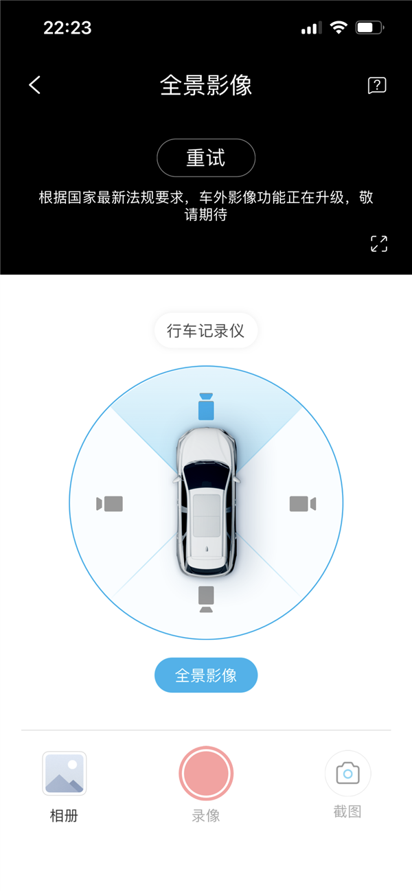 比亚迪“千里眼”功能不能用了 何时恢复？官方客服回应