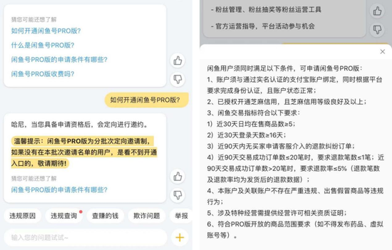 （来源：闲鱼官方）
