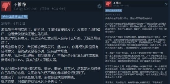 国产武侠游戏《侠之道》第三年更新口碑翻车 官方公告致歉