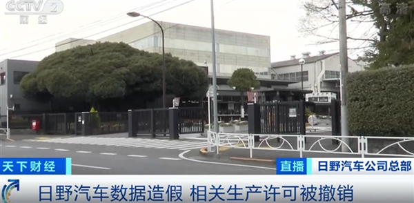 日本“躬匠”精神！日系车日野承认造假：覆盖近5万台车 丰田受波及