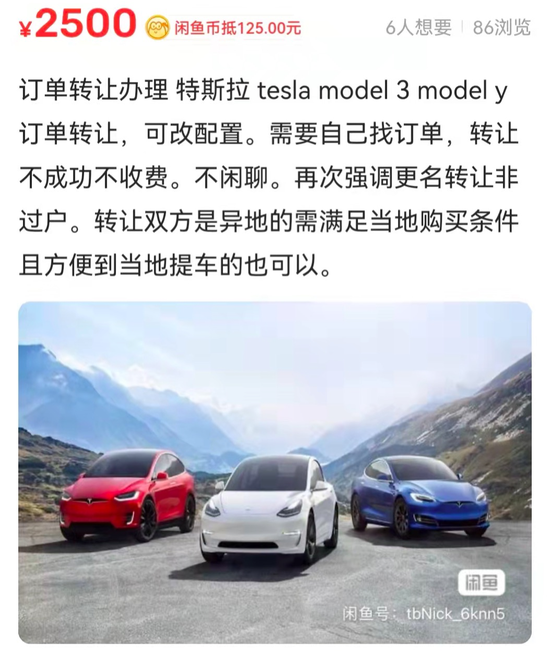图片来源：咸鱼App