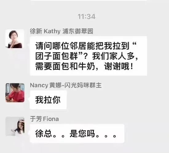 （网传截图）