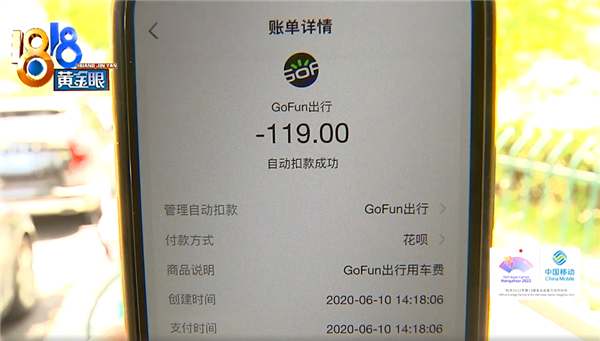 前年租共享汽车如今被扣4000多 女子：收到短信以为是恶搞