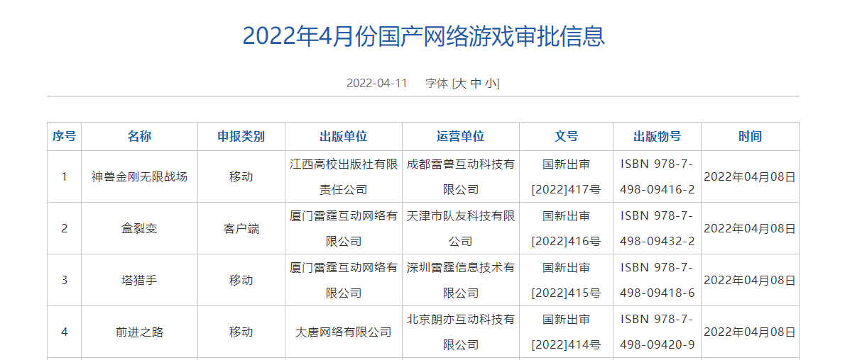 微信图片_20220412135302.png