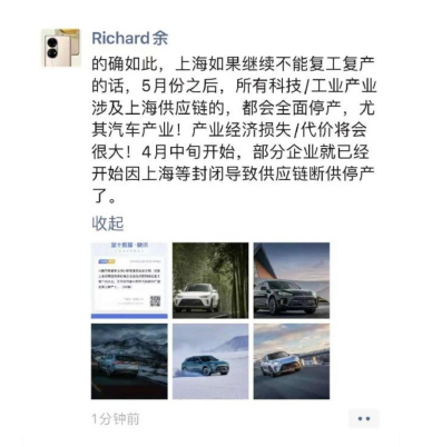 余承东的言论
