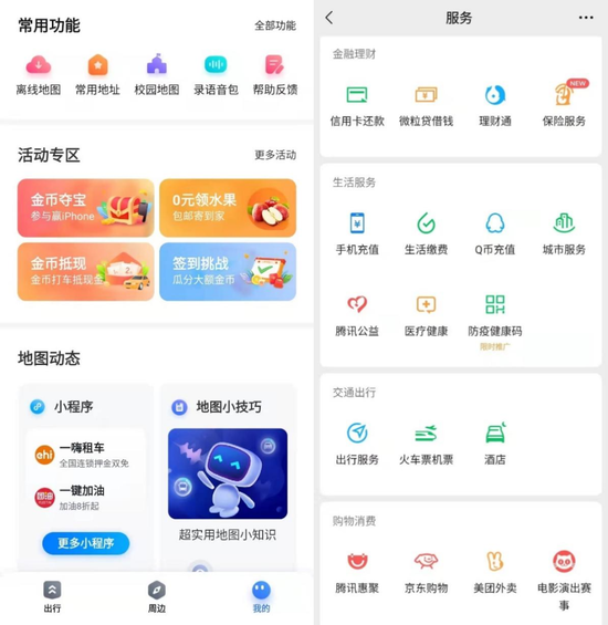 地图App里夺宝，聊天App里购物和贷款