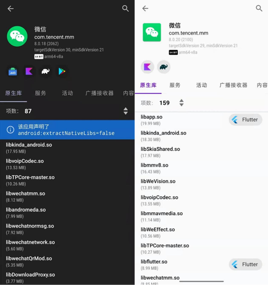 左/Play版微信 右/国内版微信 奇偶派截图
