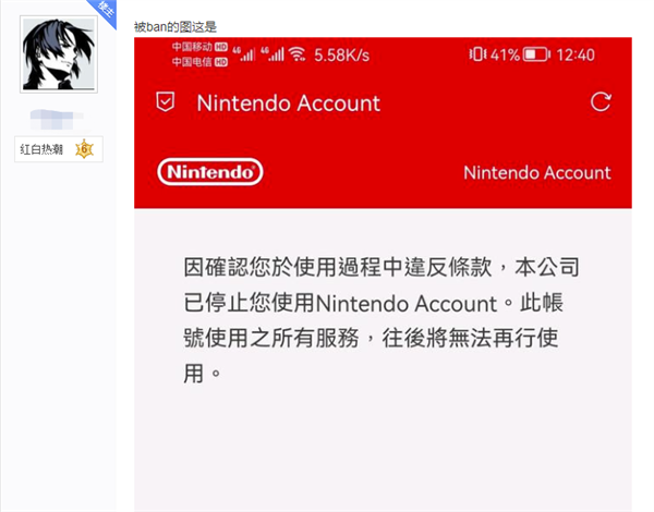 被奸商黑卡坑惨！大量网友Switch港服账号被Ban：游戏、存档都没了