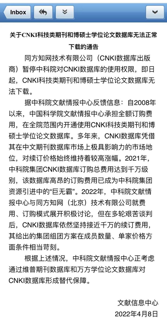 来源：中科院文献情报中心