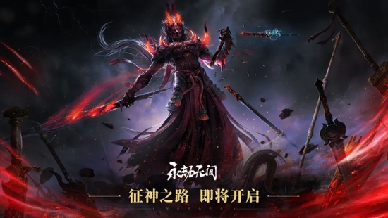 图 / 永劫无间官方