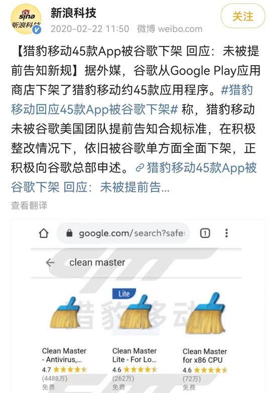 图源：新浪科技官微