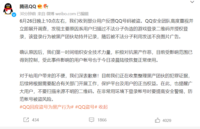 微信截图_20220627121304.png