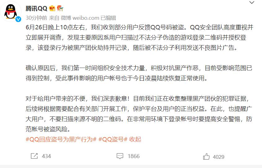 微信截图_20220627121304.png
