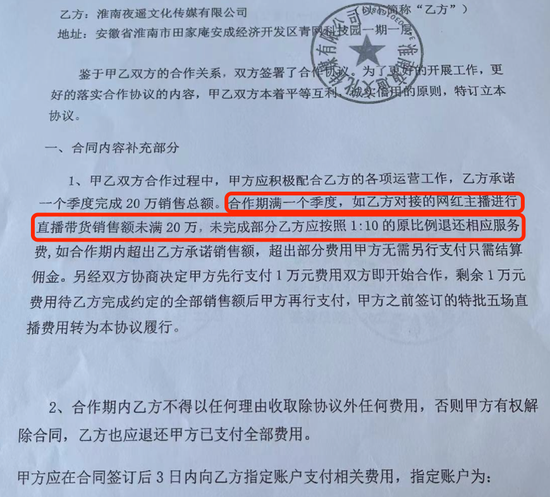 徐超与对方签约的合同中写道，一个季度保20万销售额 / 受访者供图