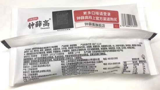钟薛高成分配料表