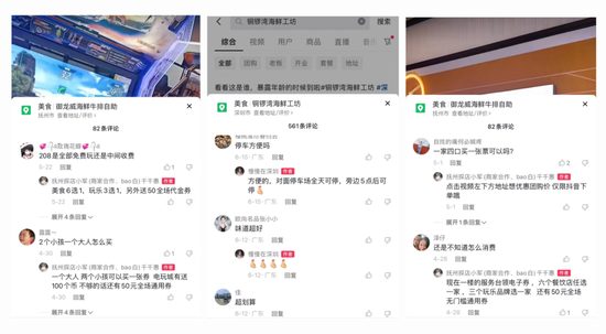抖音平台“播主”与用户互动 图片来源：抖音